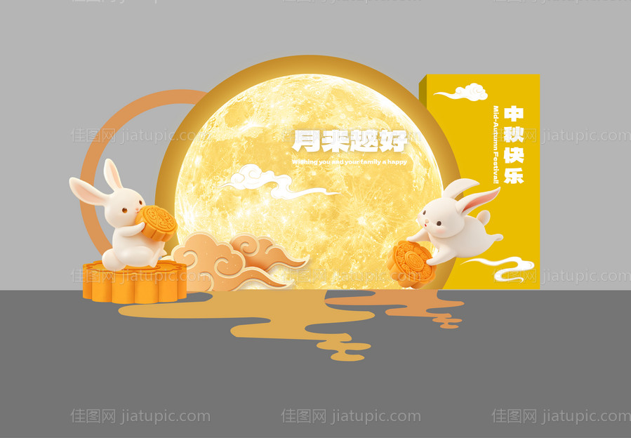 中秋节中式美陈-源文件