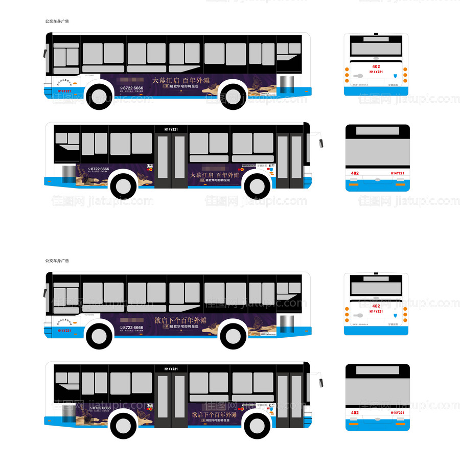 地产公交车身广告-源文件