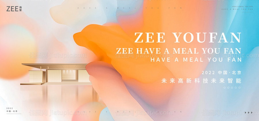 加推地产主视觉-源文件