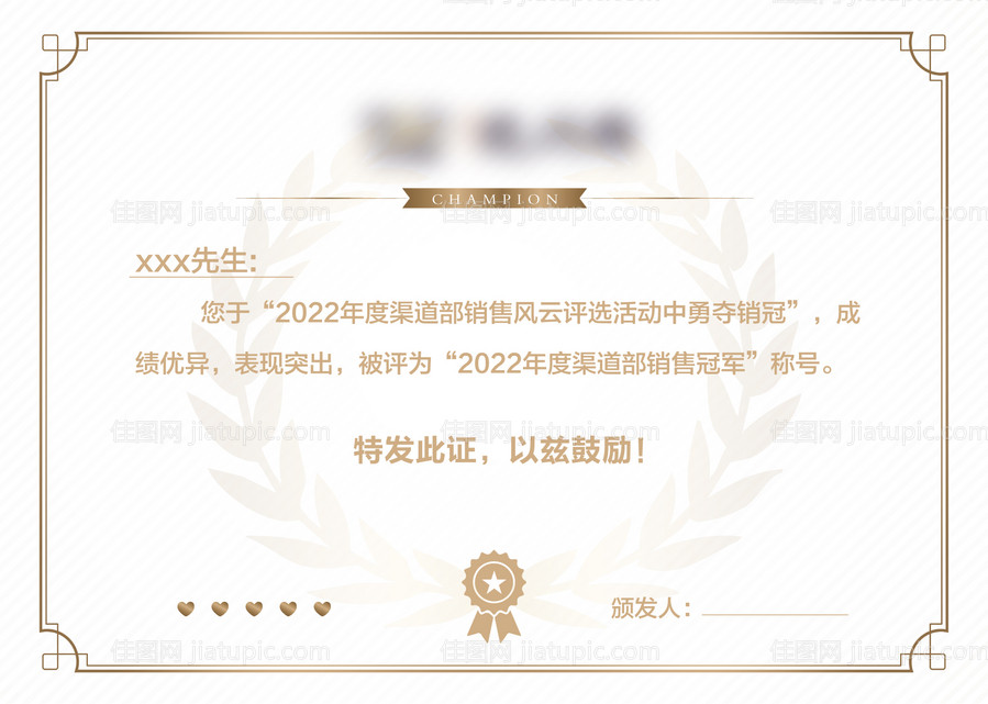 荣誉证书-源文件