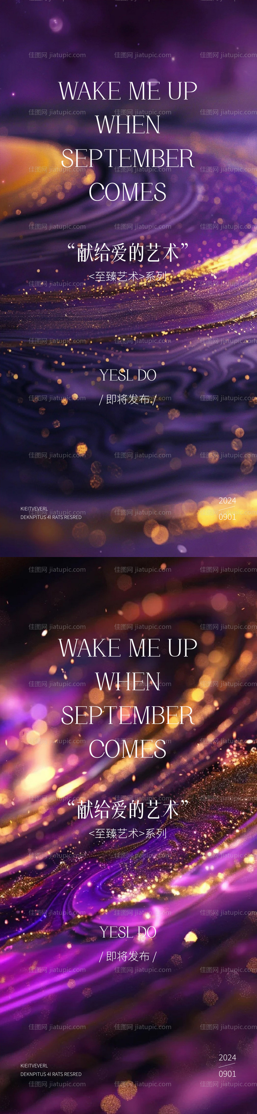 医美邀请函海报-源文件