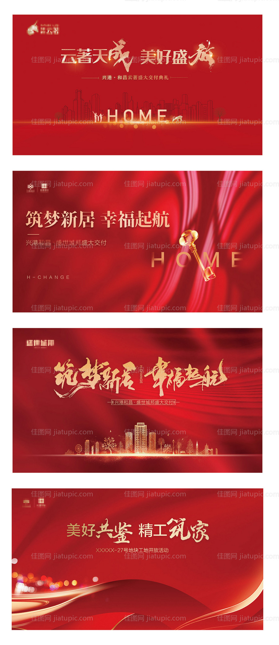 交房主视角-源文件