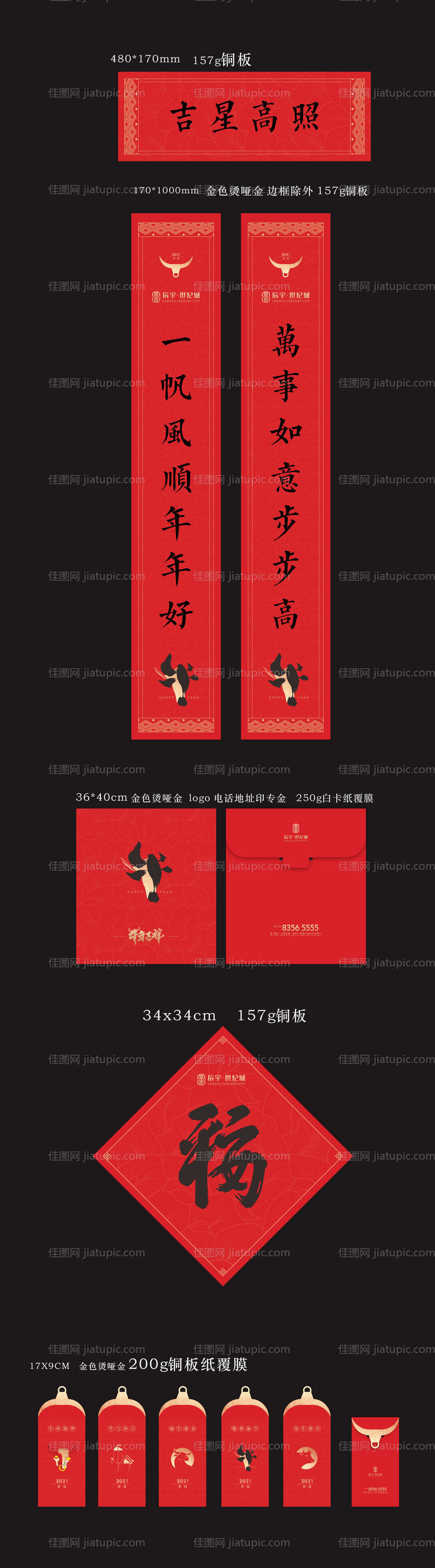 药品包装设计-源文件