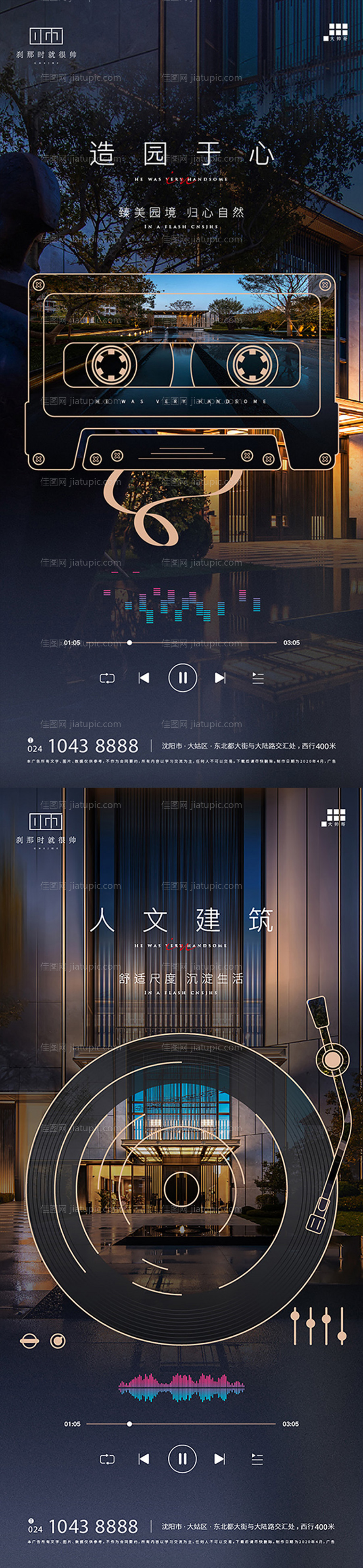 房地产价值点洋房创意海报-源文件