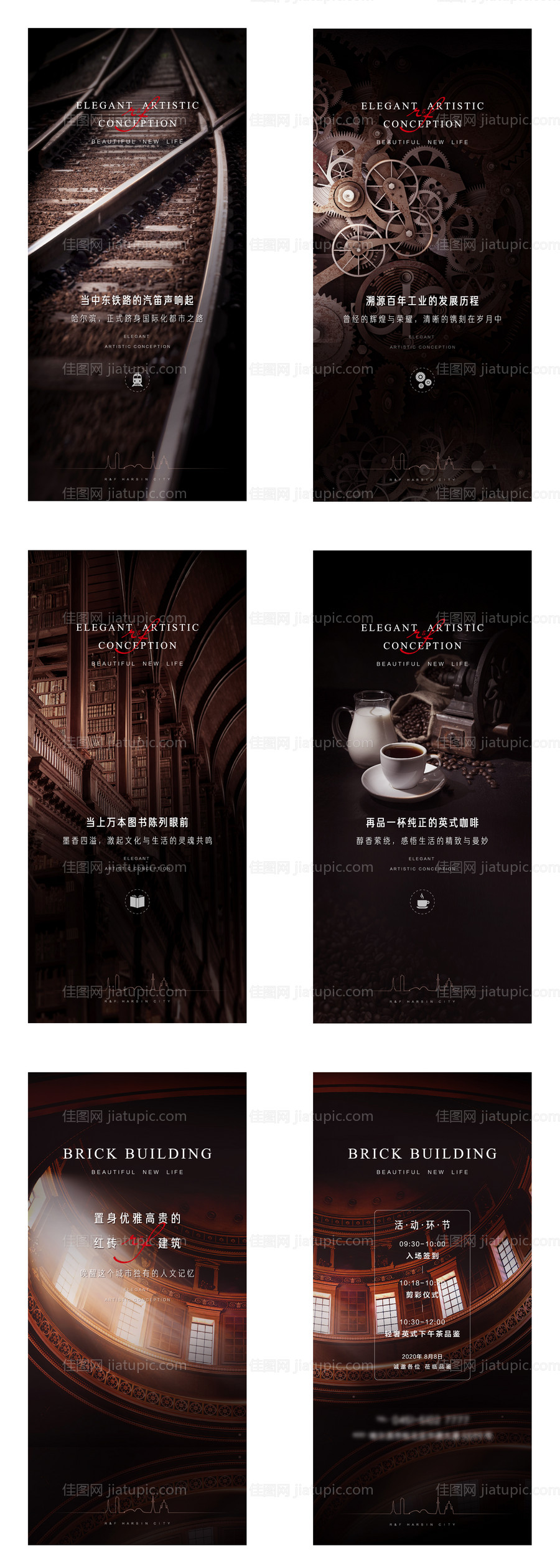 高端黑色红砖活动H5-源文件