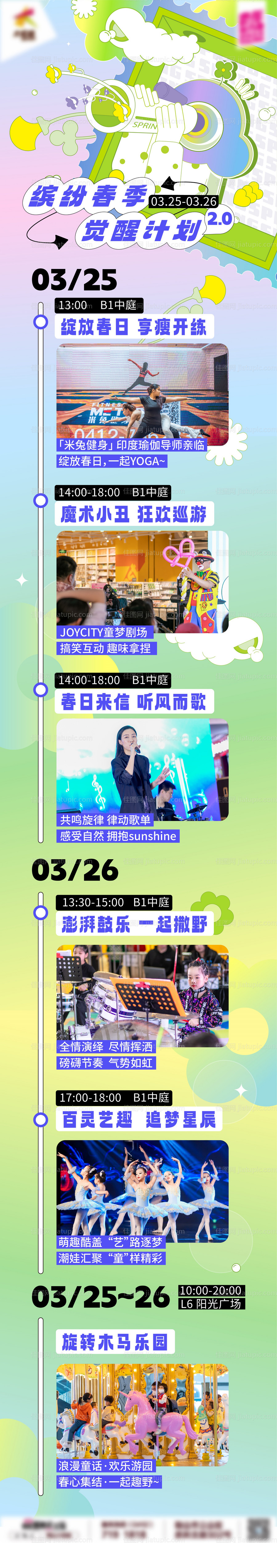 商业活动日历-源文件