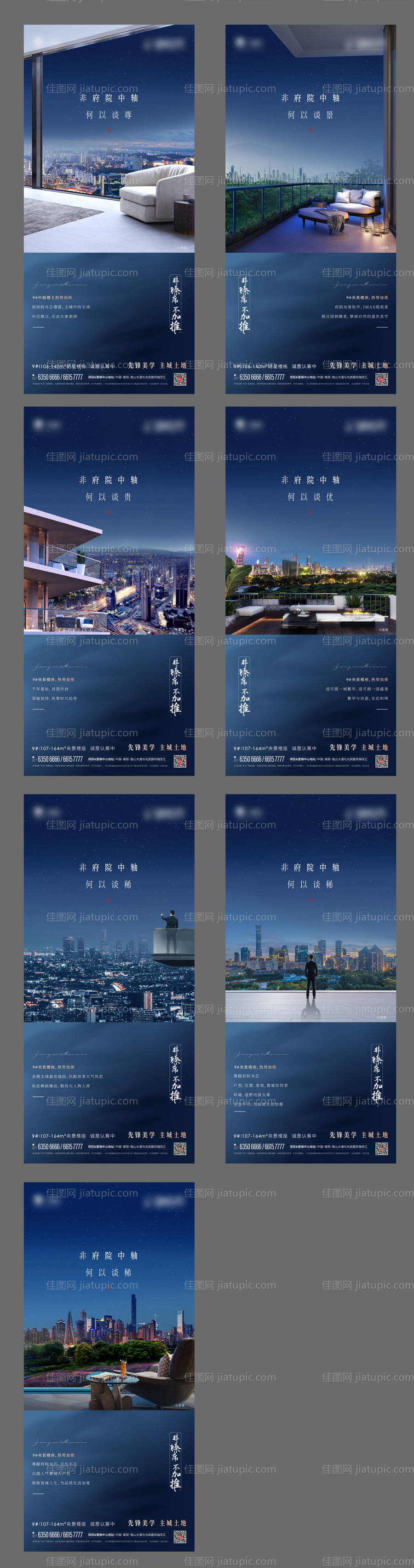 加推价值点-源文件