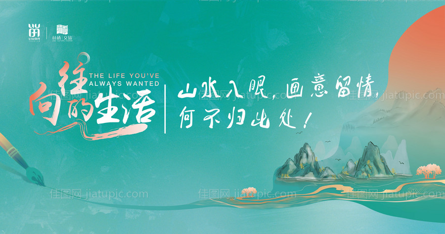 向往的生活-源文件