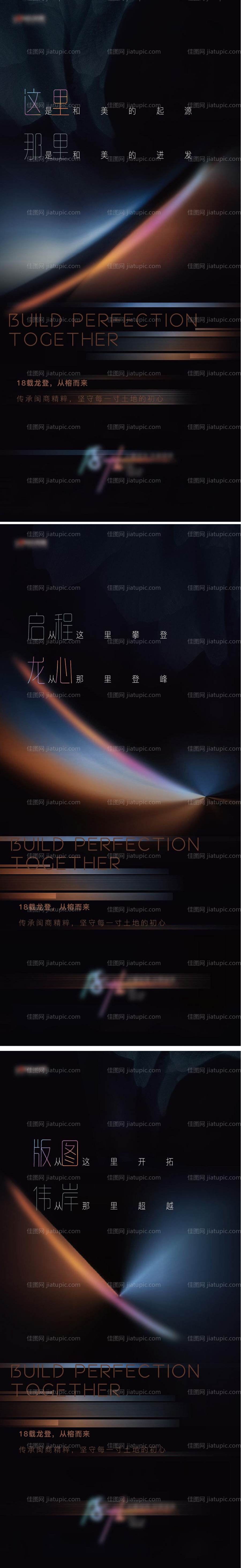 地产概念-源文件