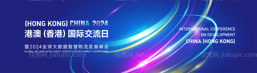 蓝色高端科技互联网活动背景板kv-源文件