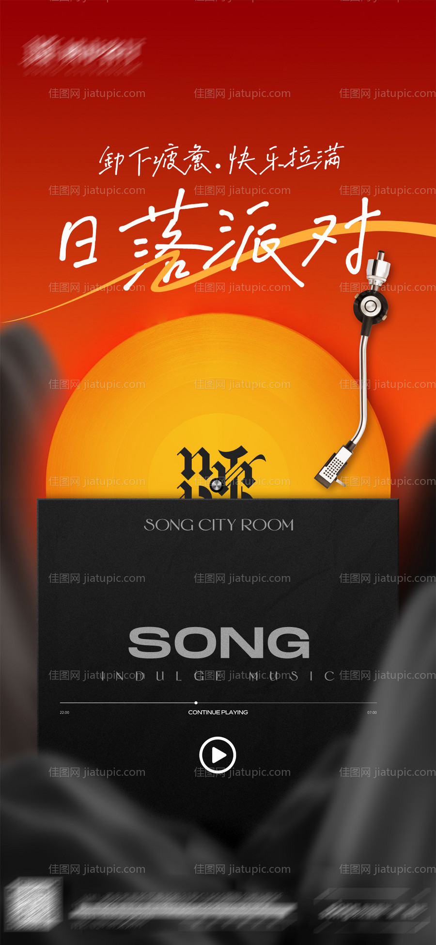 日常宣发海报-源文件