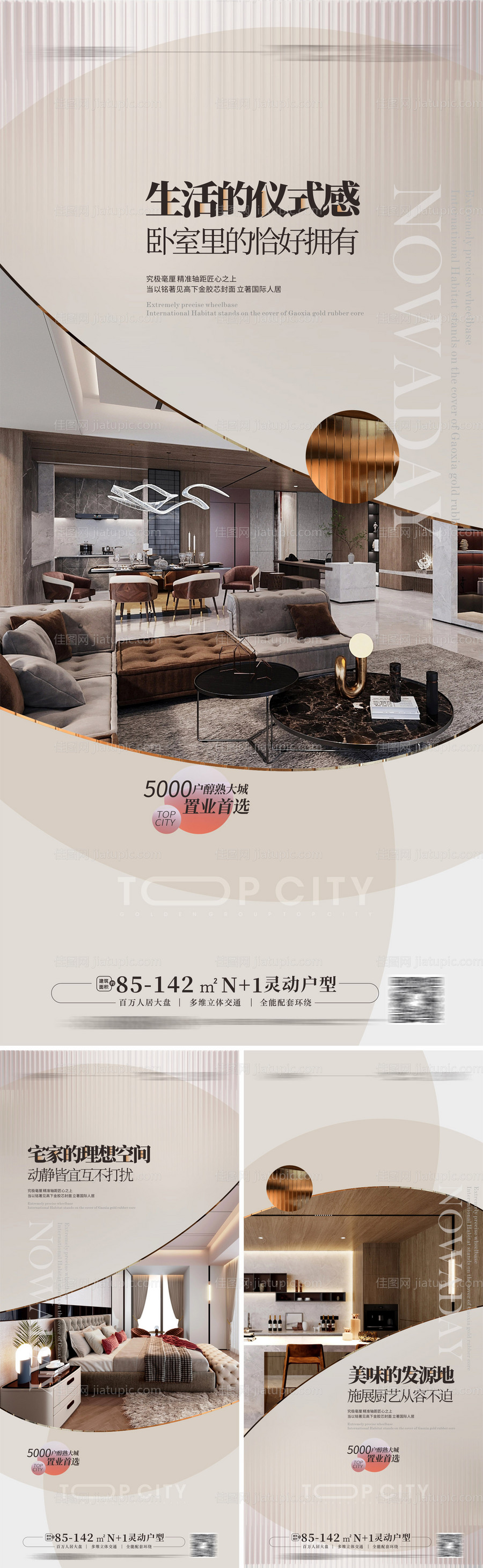 毫宅样板房户型价值点海报-源文件