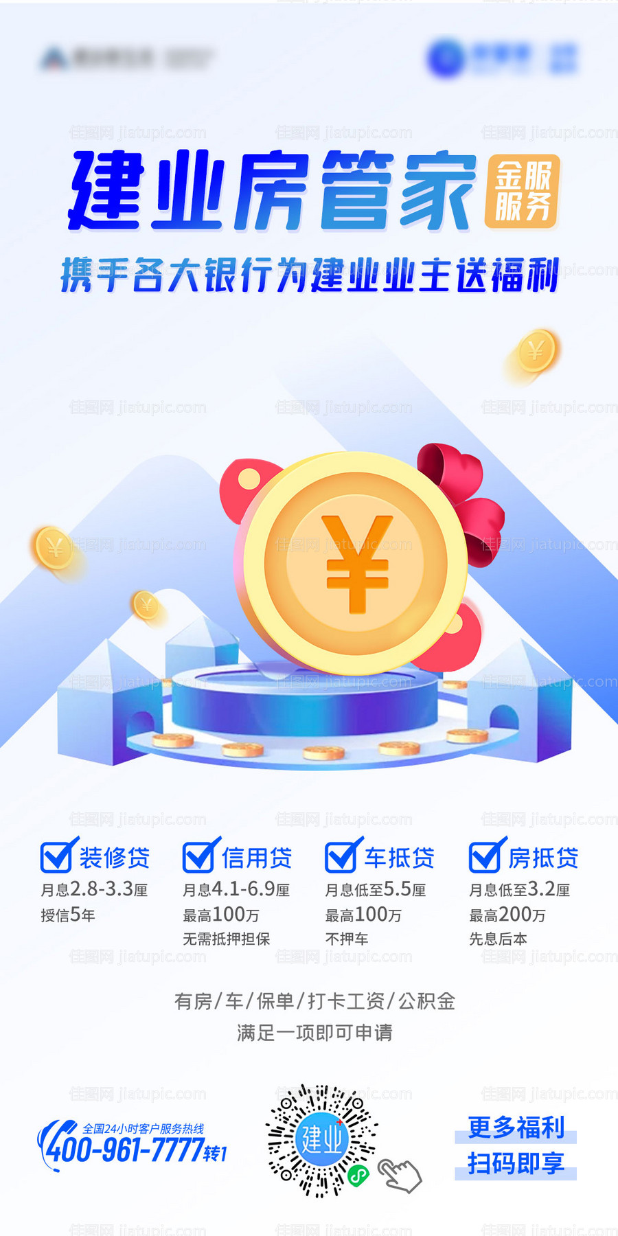 金融金币移动端海报-源文件