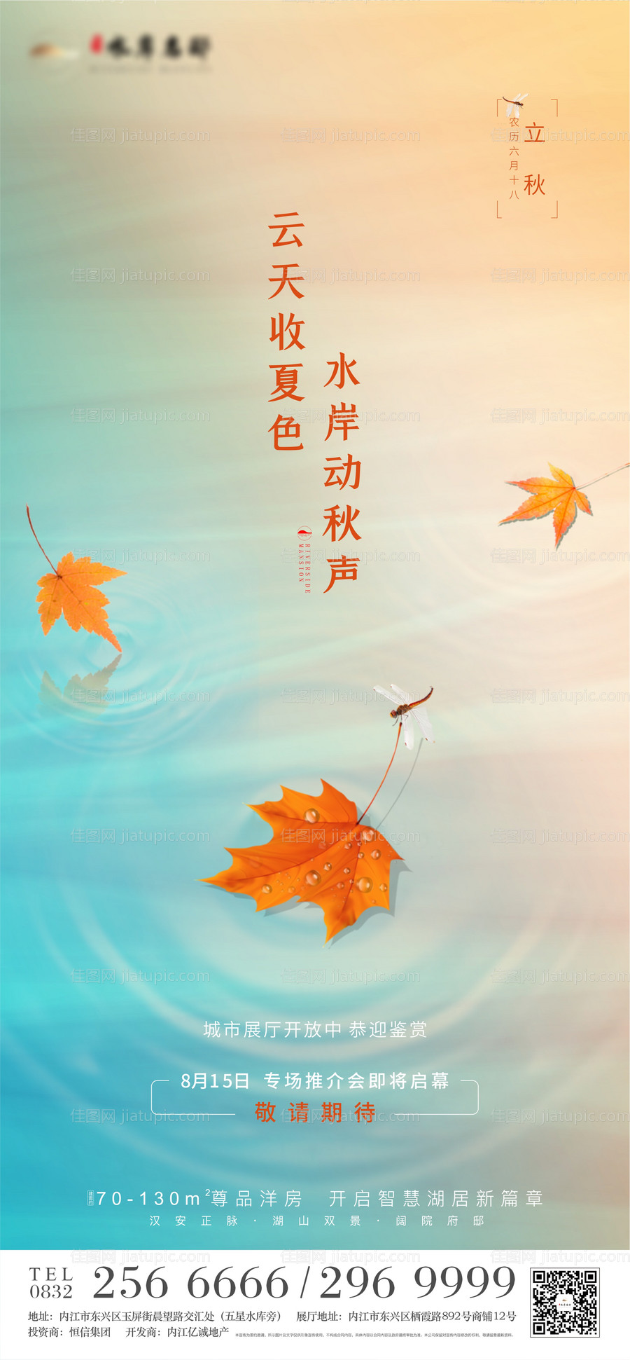 地产立秋飞机稿-源文件