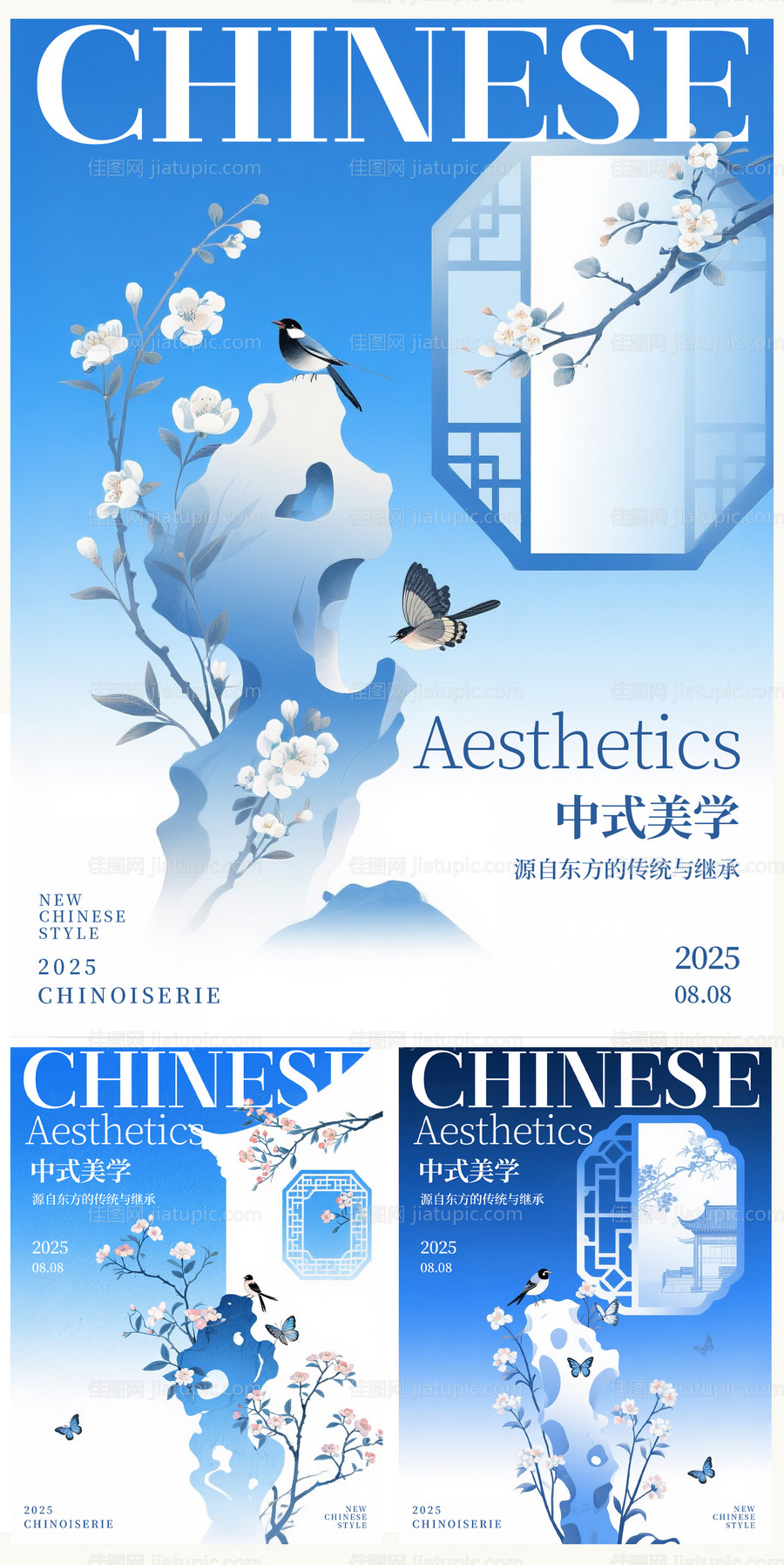 新中式美学-源文件
