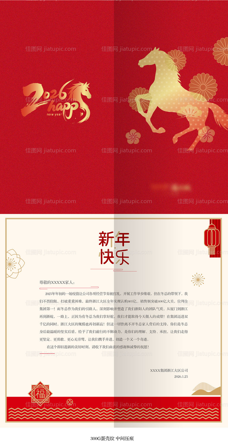 新年贺卡-源文件