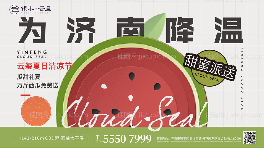 西瓜活动主画面-源文件