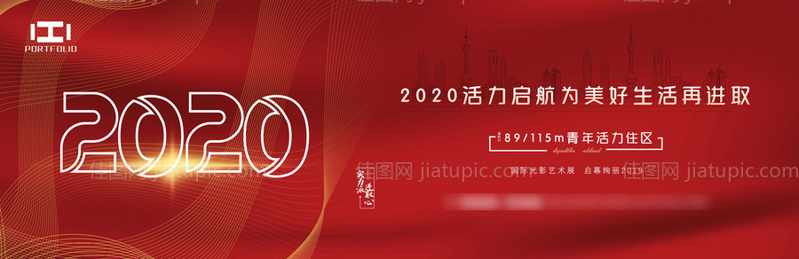 红色大气周年庆典背景板-源文件