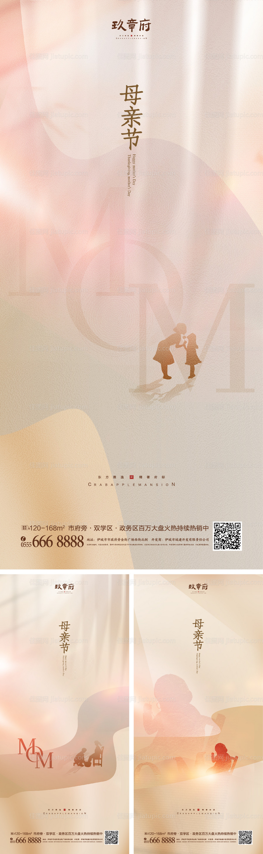 母亲节金色简约海报-源文件