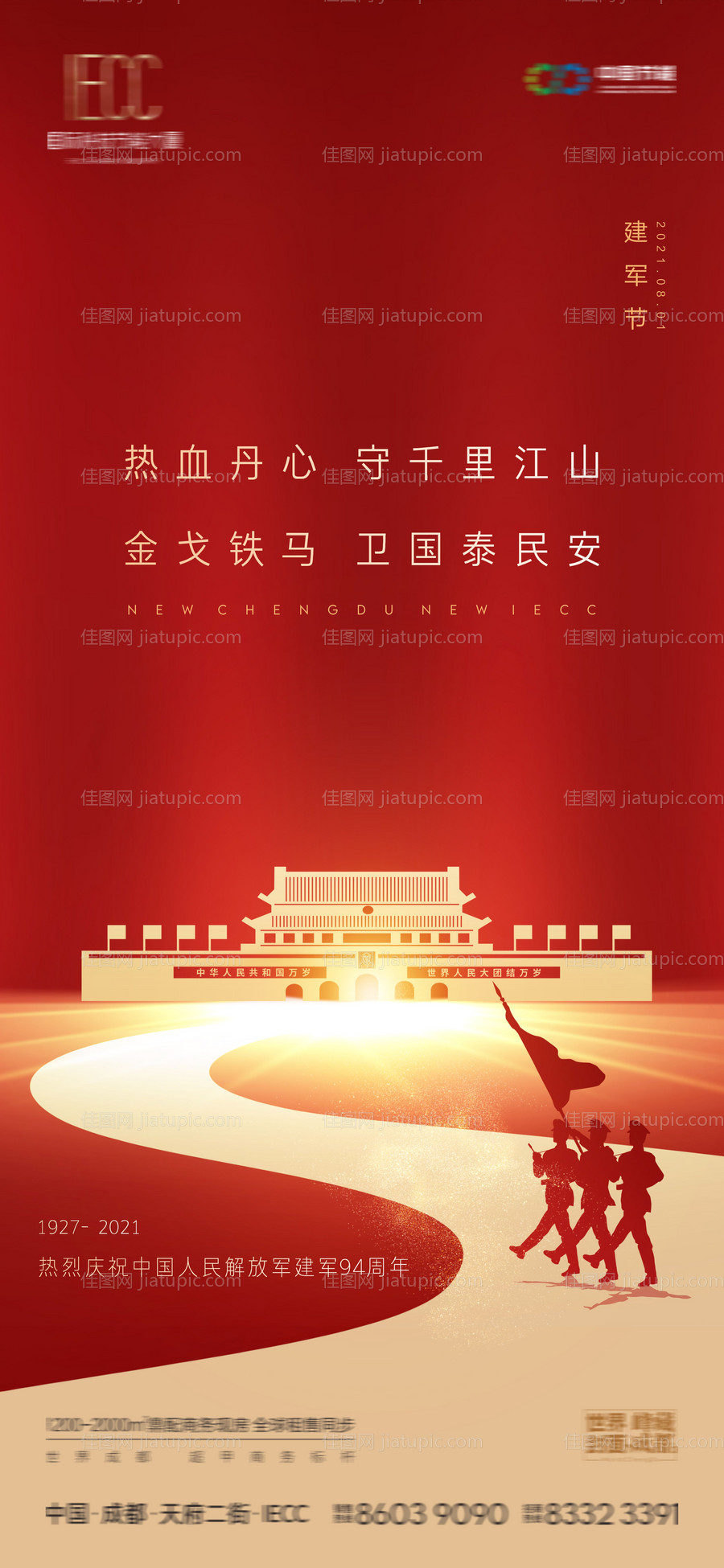 八一建军节-源文件