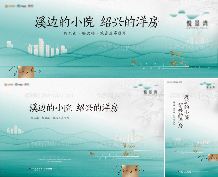 地产新中式调性海报-源文件