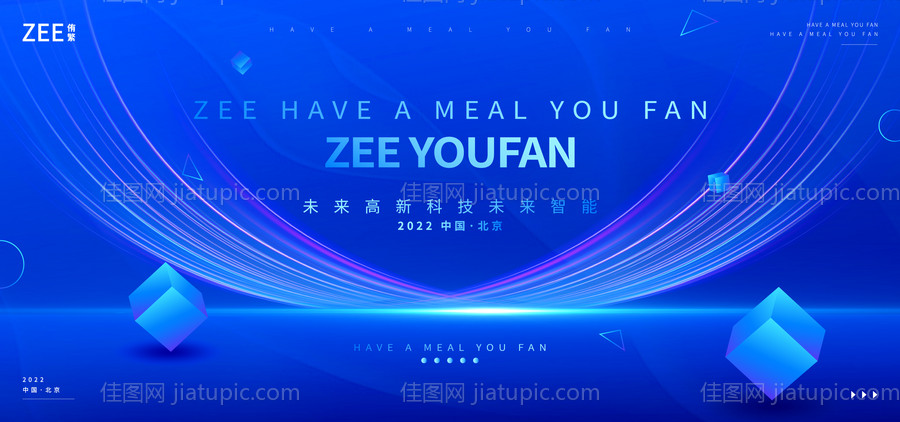会议活动论坛科技视觉背景板-源文件