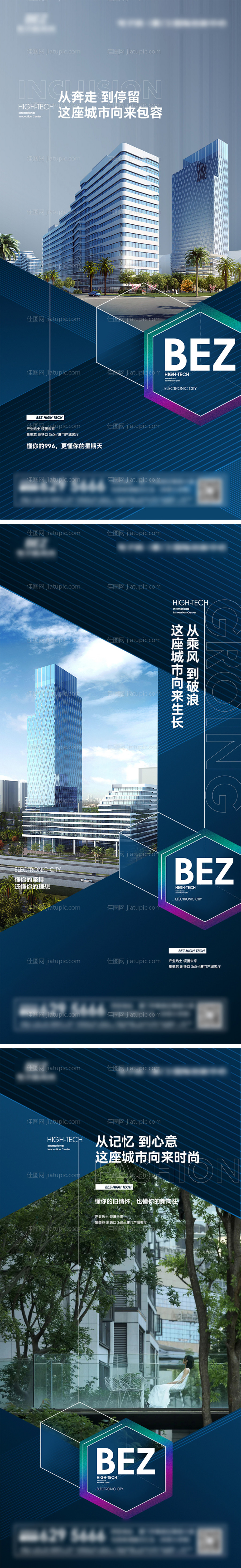 写字楼阶段提报-源文件