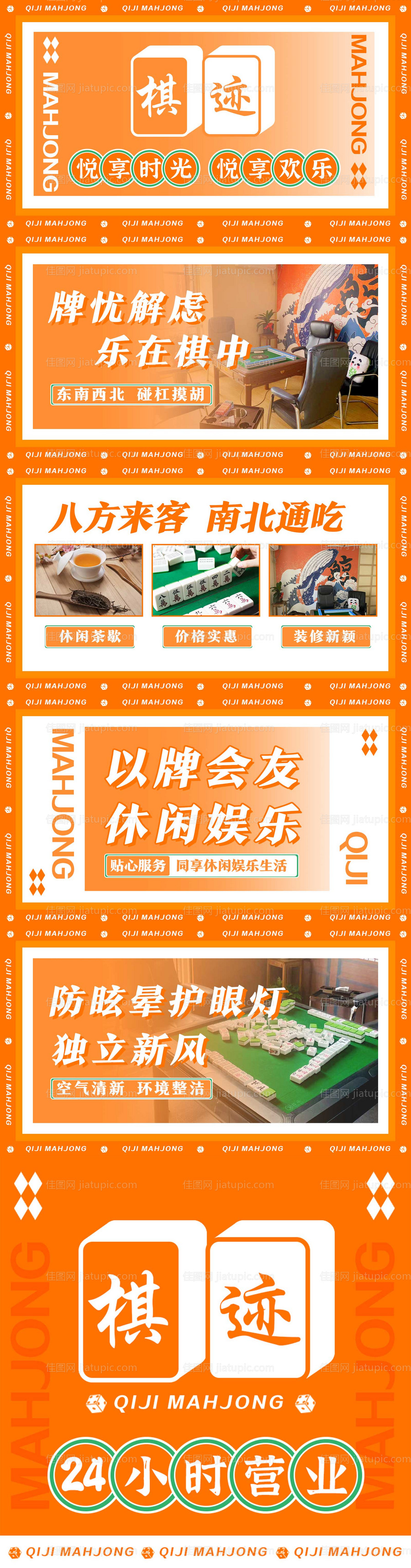 棋牌麻将美团大众点评banner-源文件