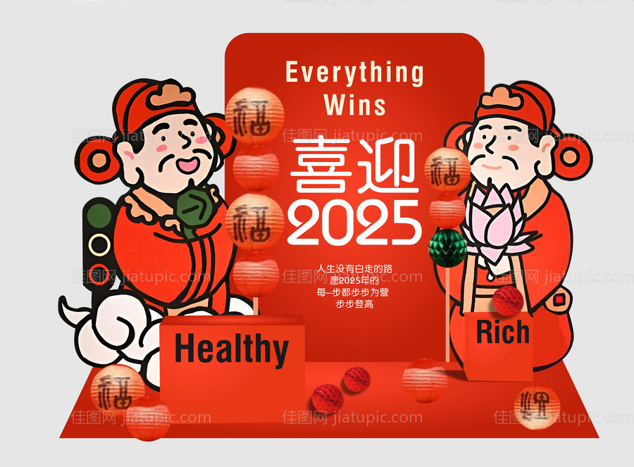 新年财神爷美陈布置-源文件