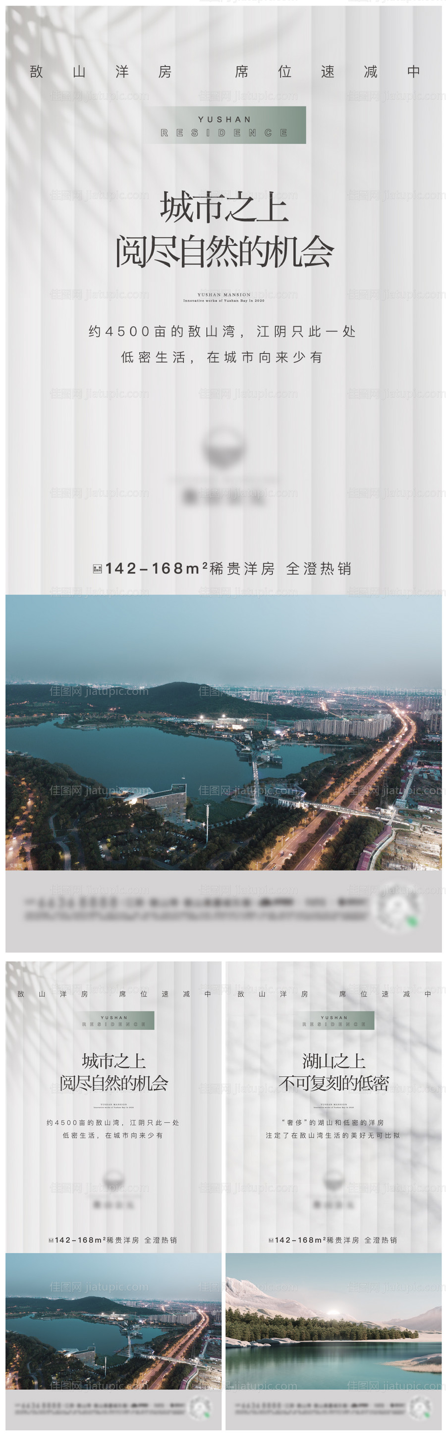 湖山价值点刷屏-源文件