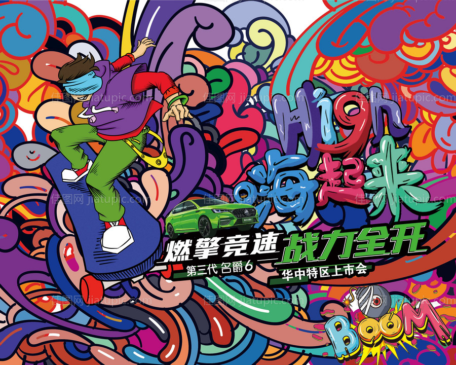 运动插画-源文件