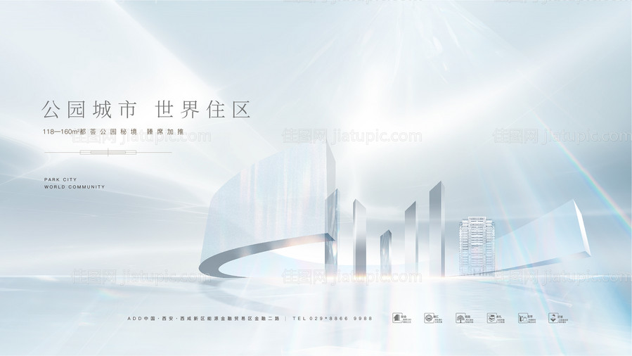 地产城市价值点广告展板-源文件