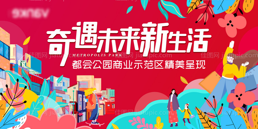 商街开街活动背景板-源文件