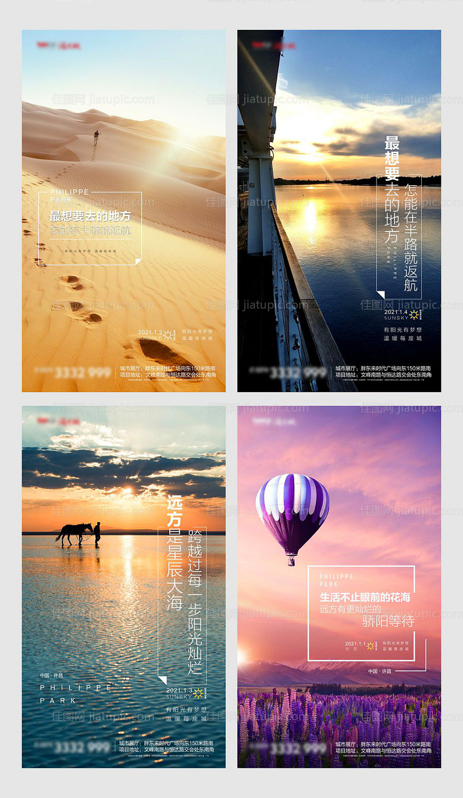 每日一图海报-源文件