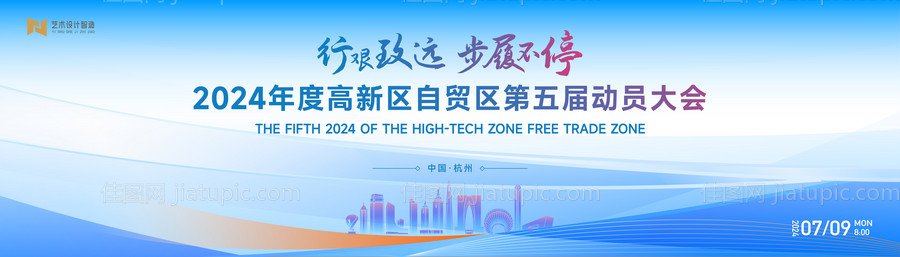 蓝色渐变高端科技互联网活动背景板kv-源文件