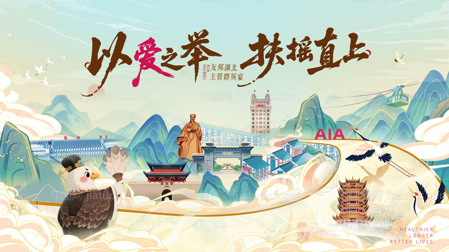 湖北旅游-源文件