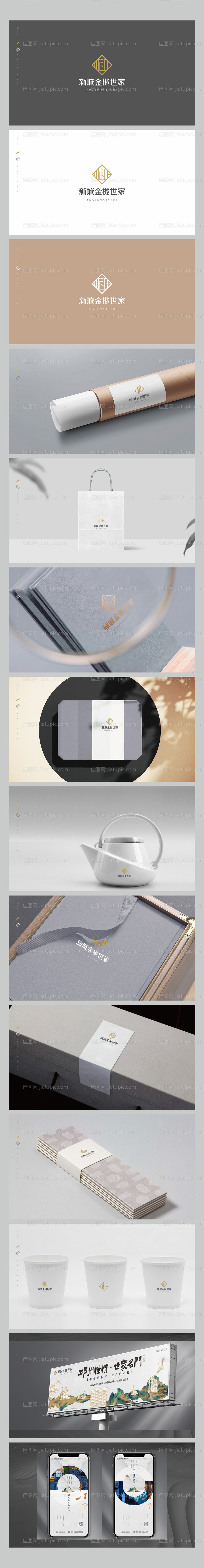 地产高端中式提案VI-源文件