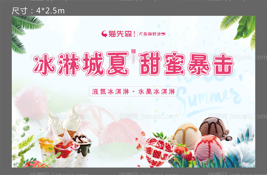 中秋玩月游园会活动展板-源文件