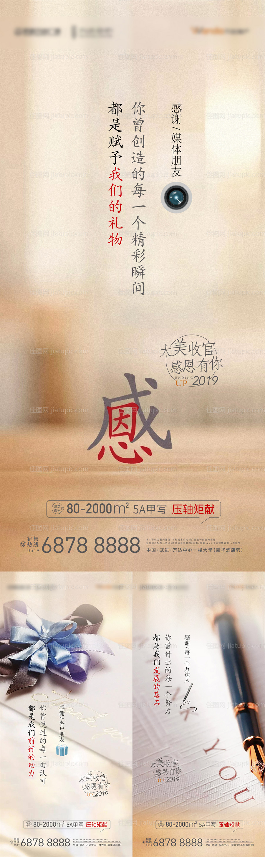 感恩节热点刷屏海报-源文件