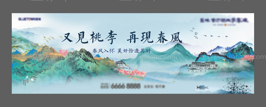 新中式地产户外广告-源文件