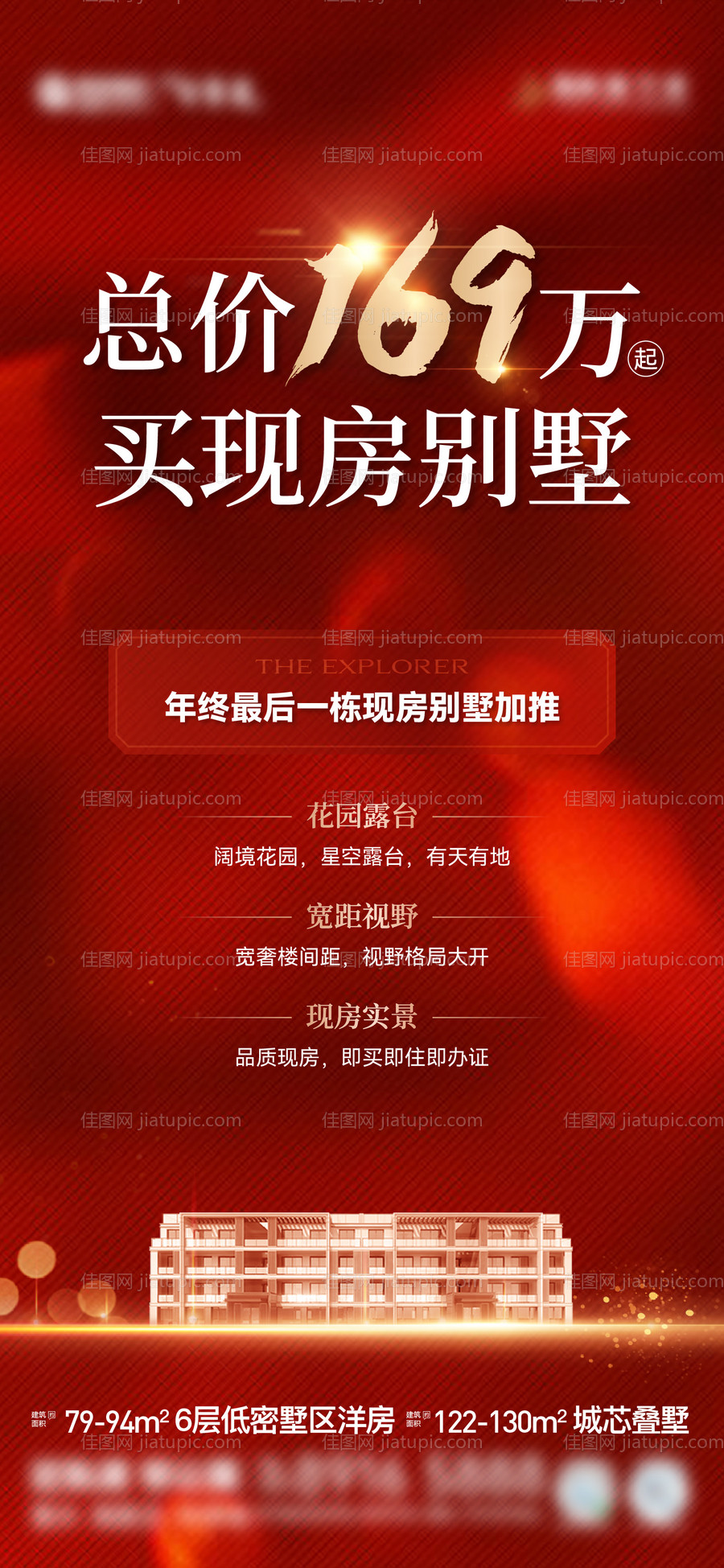 热销价值稿-源文件