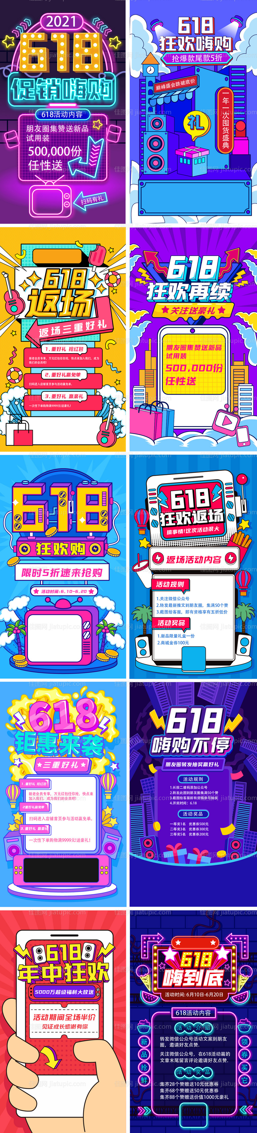 618孟菲斯插画手绘集合稿-源文件