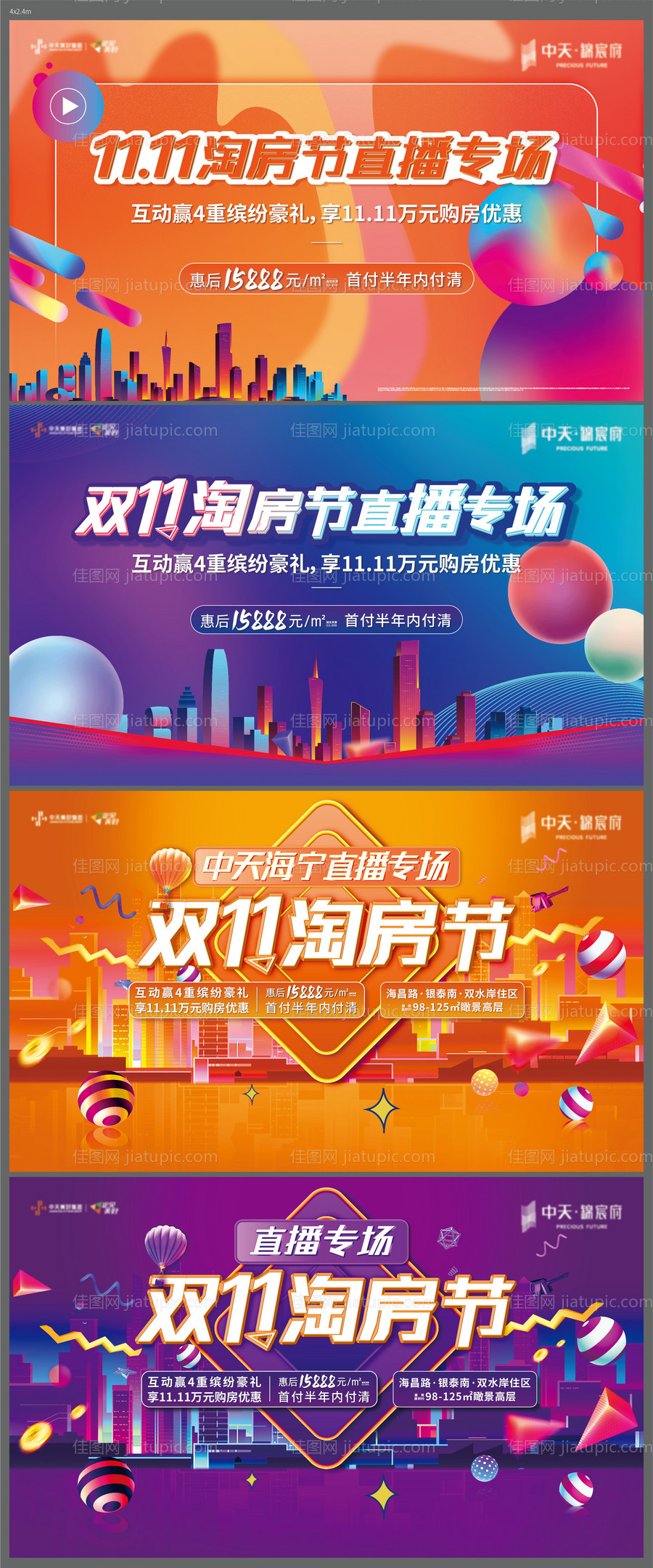 直播背景板-源文件