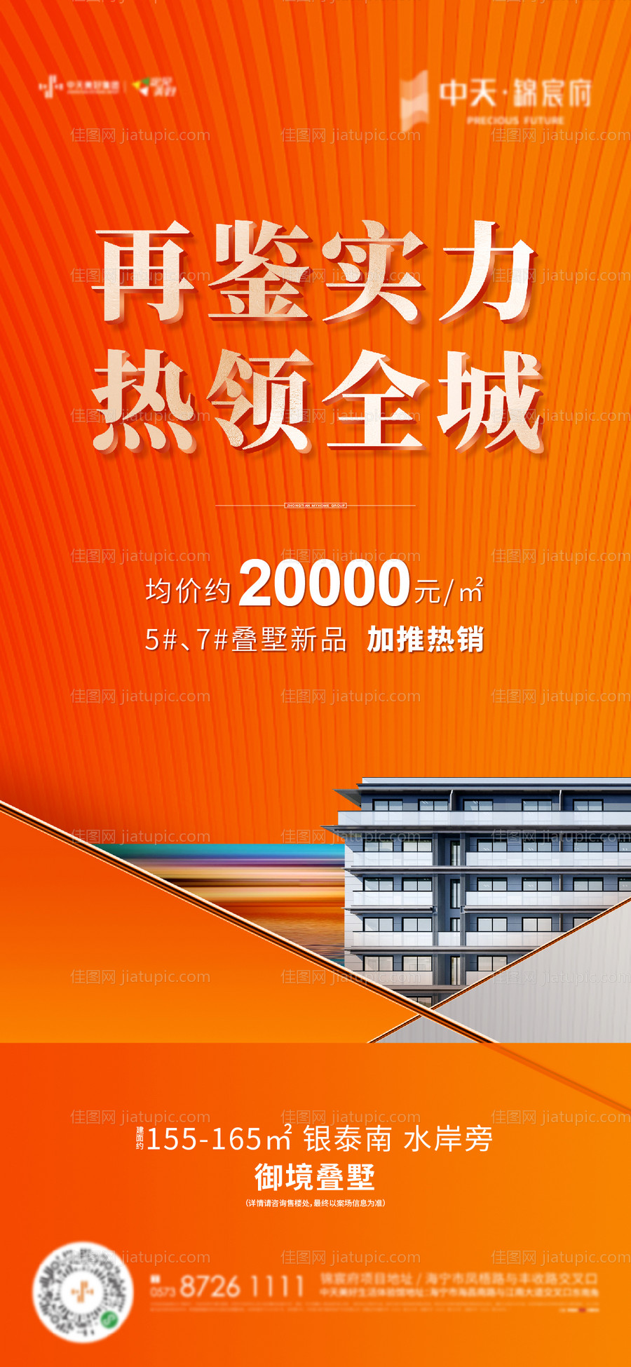 热销微信-源文件