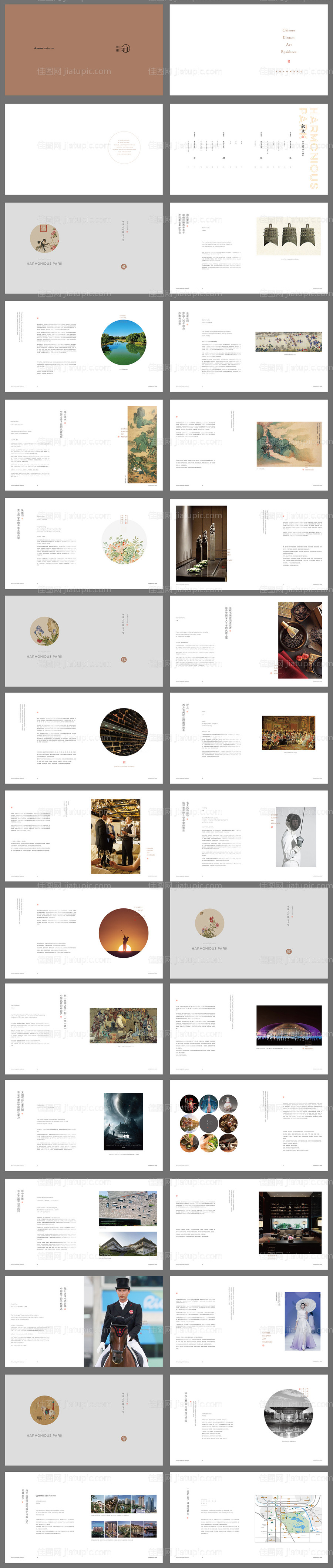 新中式简约楼书-源文件