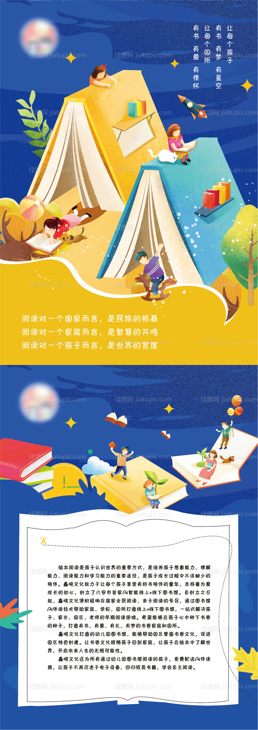 阅读海报-源文件