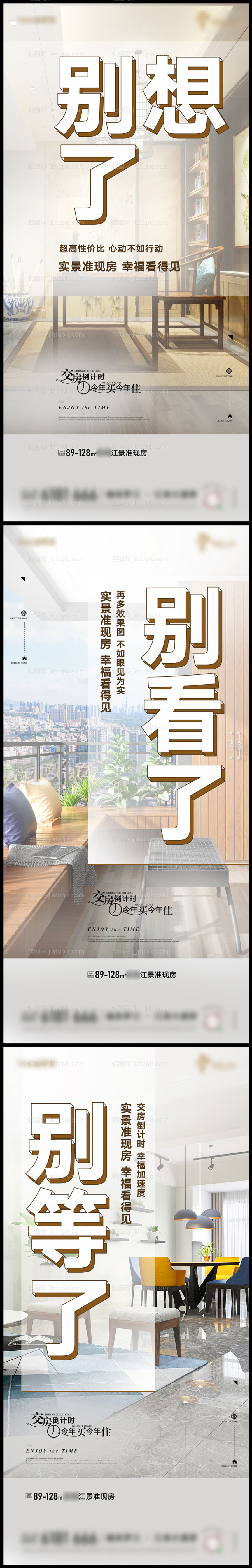 地产准现房炒作微单-源文件