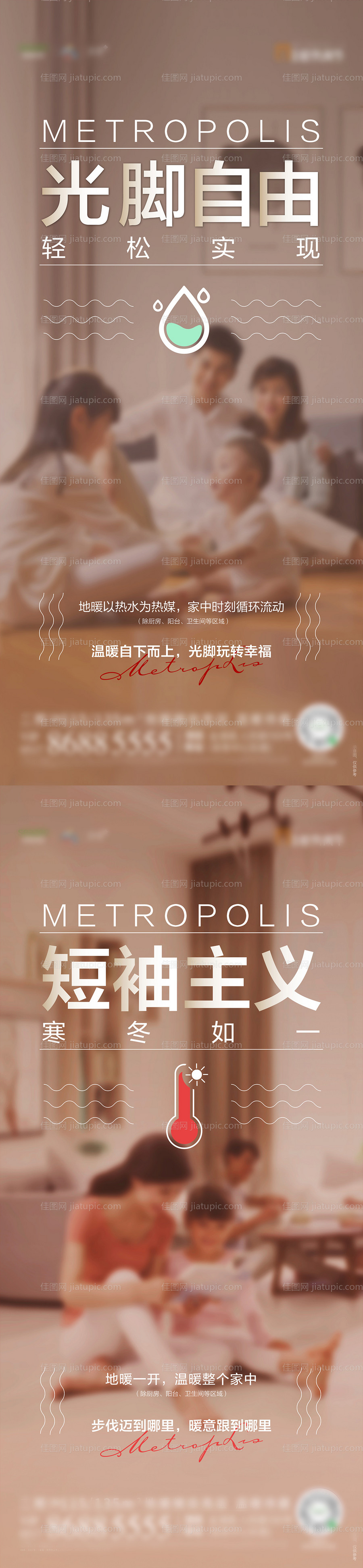 地暖系列-源文件