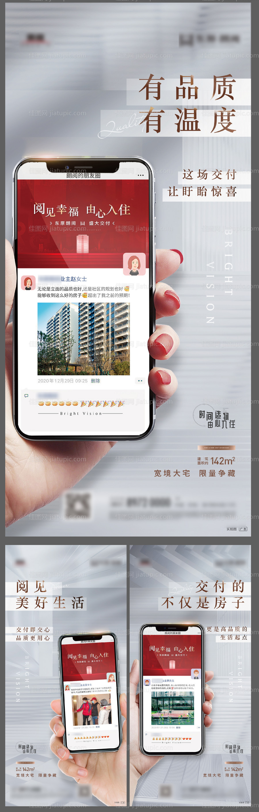 业主证言系列飞机稿-源文件