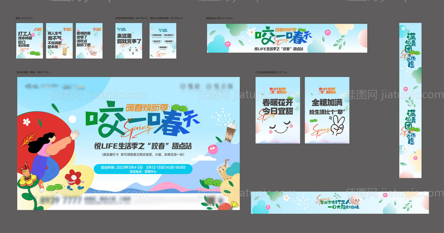 案场活动-源文件